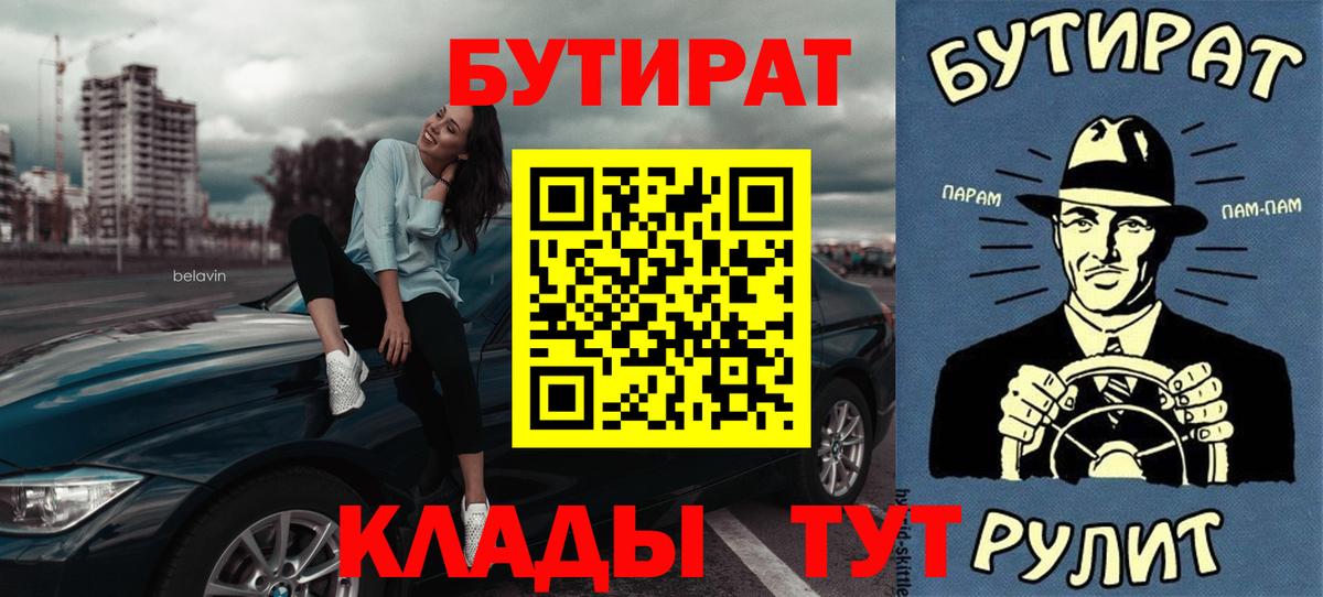БУТИРАТ оксана  Вход с VPN  Бутират  Щёлково 
