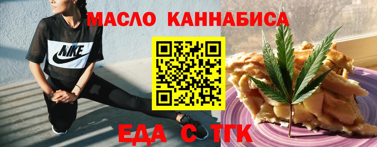 Cannafood марихуана  Вход с VPN  Щёлково 