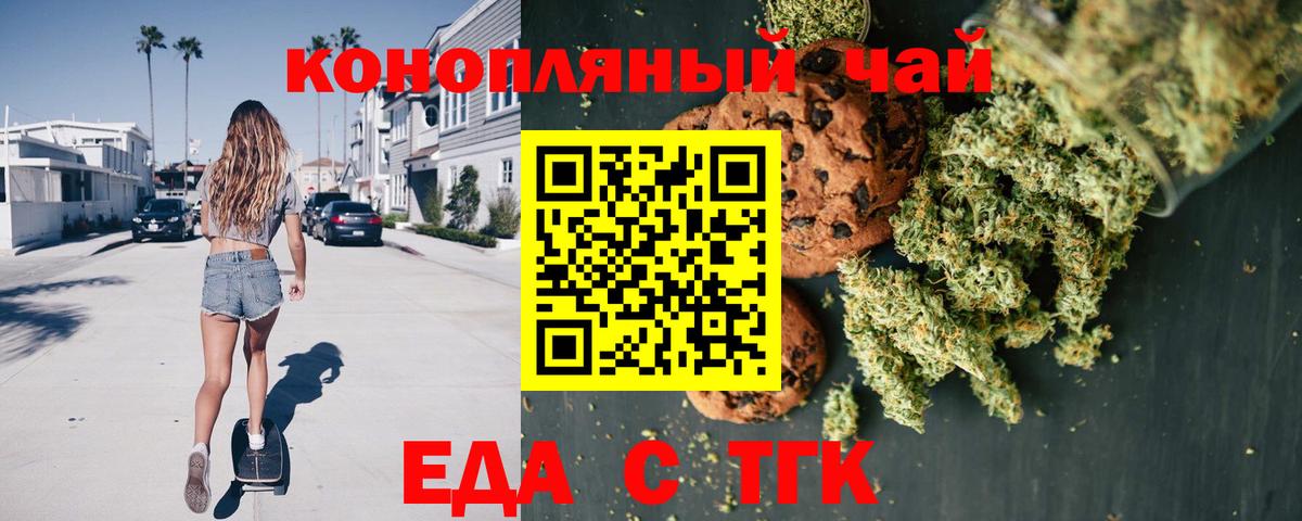 Canna-Cookies конопля Щёлково