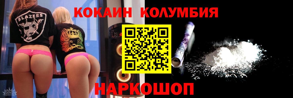 Кокаин 97%  Кокаин 98%  Щёлково  Кокаин  Вход с VPN 