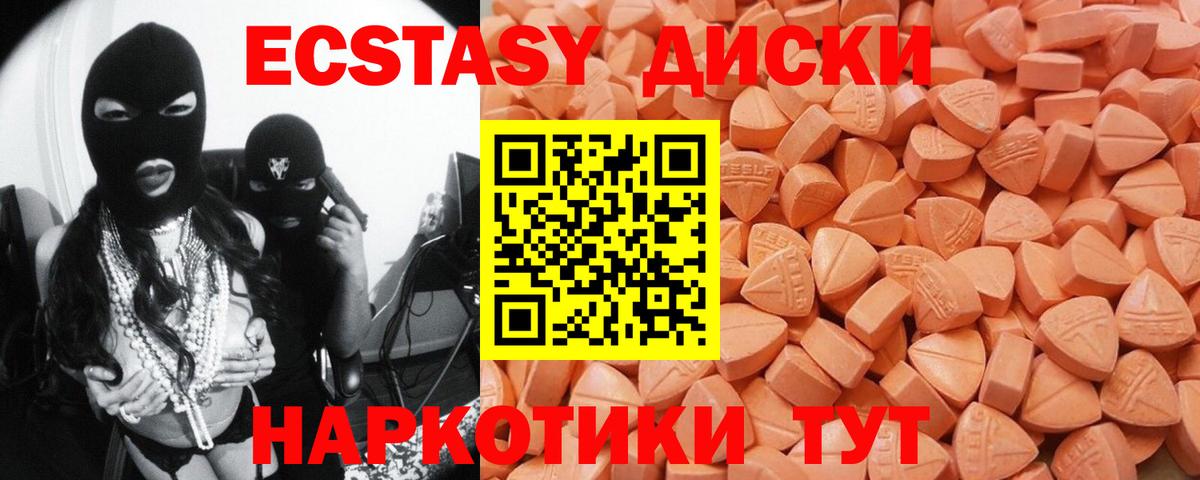 Щёлково  мориарти официальный сайт  ЭКСТАЗИ круглые  Вход с VPN  Экстази Punisher 