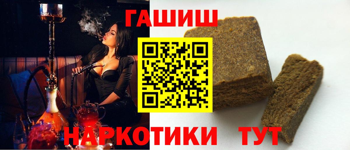 ГАШИШ Premium  Гашиш Изолятор  Вход с VPN  Щёлково 