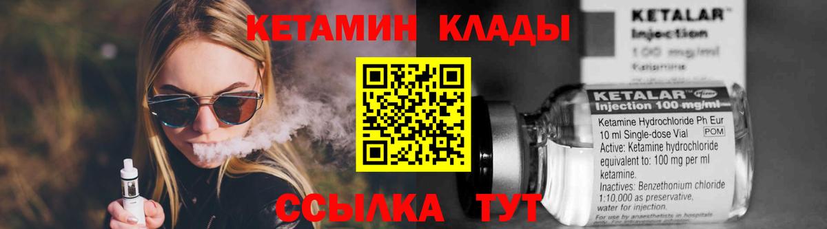 гидра вход  Кетамин ketamine  Вход с VPN  Щёлково 