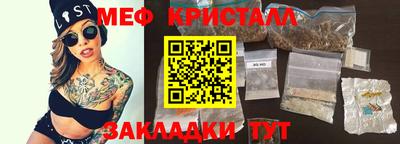 мяу мяу мука Лесосибирск