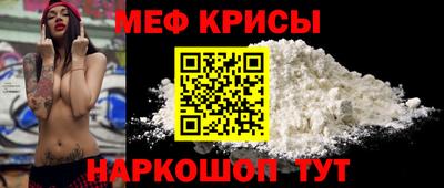 мяу мяу мука Лесосибирск