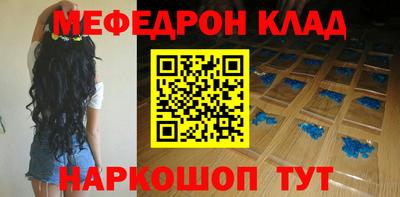 мяу мяу мука Лесосибирск