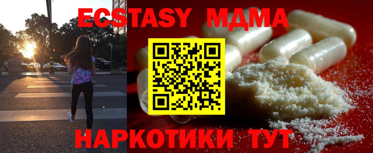 МДМА crystal  Вход с VPN  Щёлково  МДМА кристаллы 