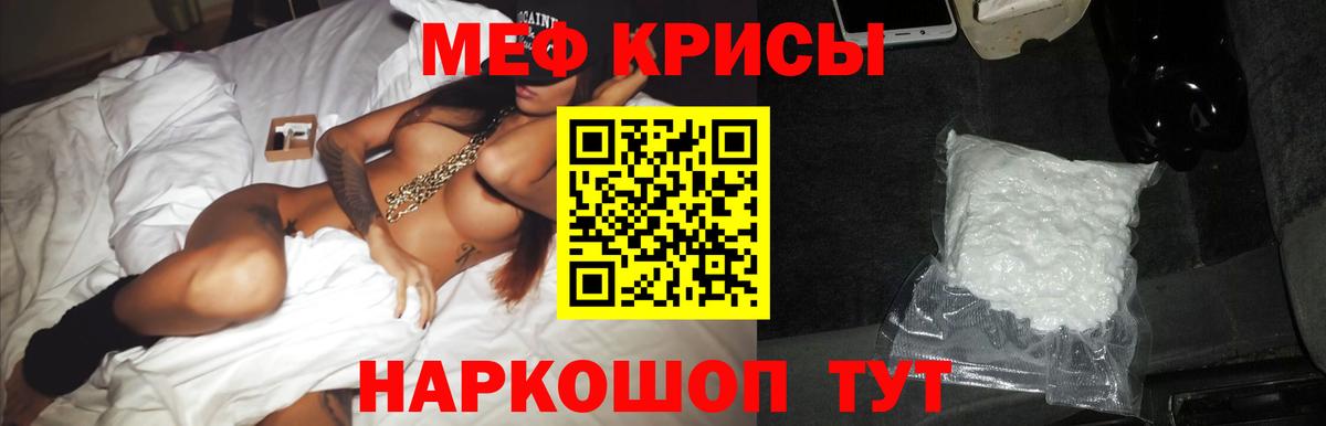 Мефедрон 4 MMC  Меф  Вход с VPN  Щёлково  МЕФ кристаллы 