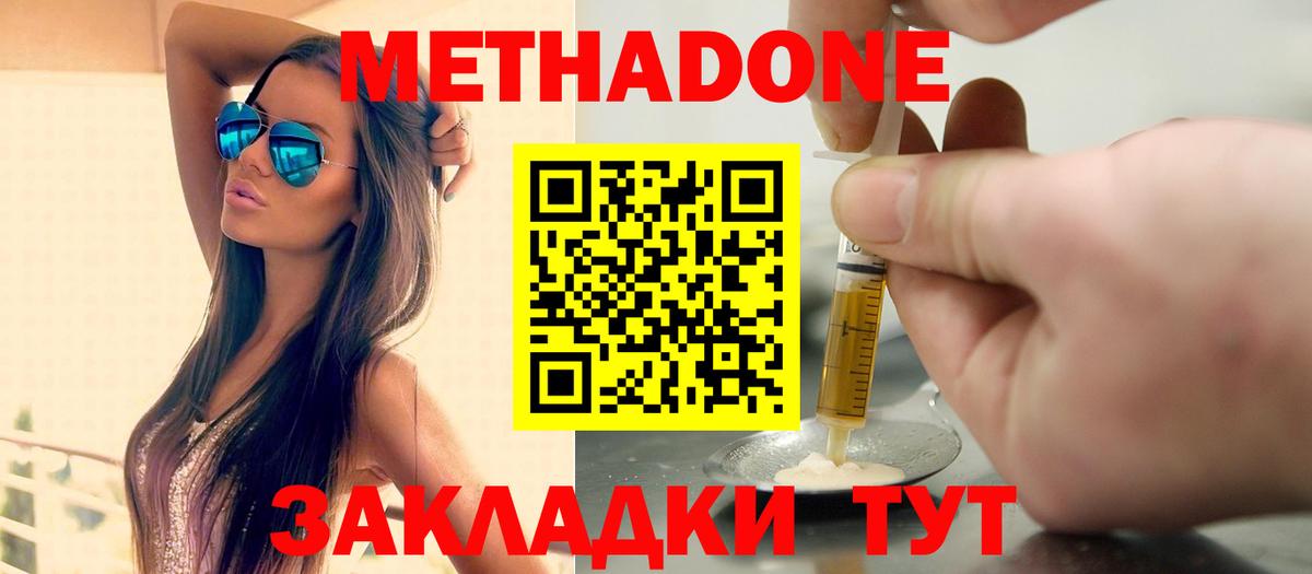 МЕТАДОН кристалл    как войти  Щёлково  Вход с VPN  МЕТАДОН мёд 