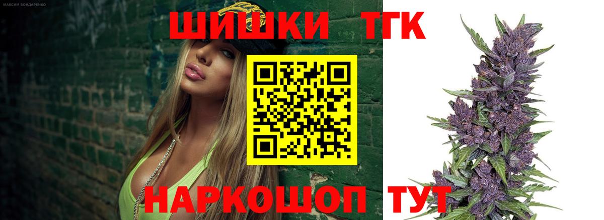 Бошки марихуана Amnesia  Марихуана OG Kush  Щёлково  Вход с VPN  Бошки Шишки семена 